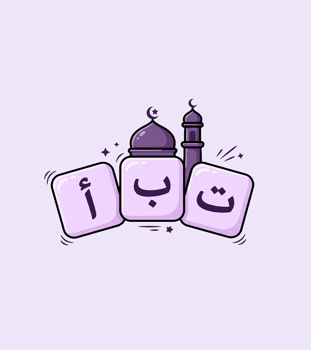 حروف إسلامي