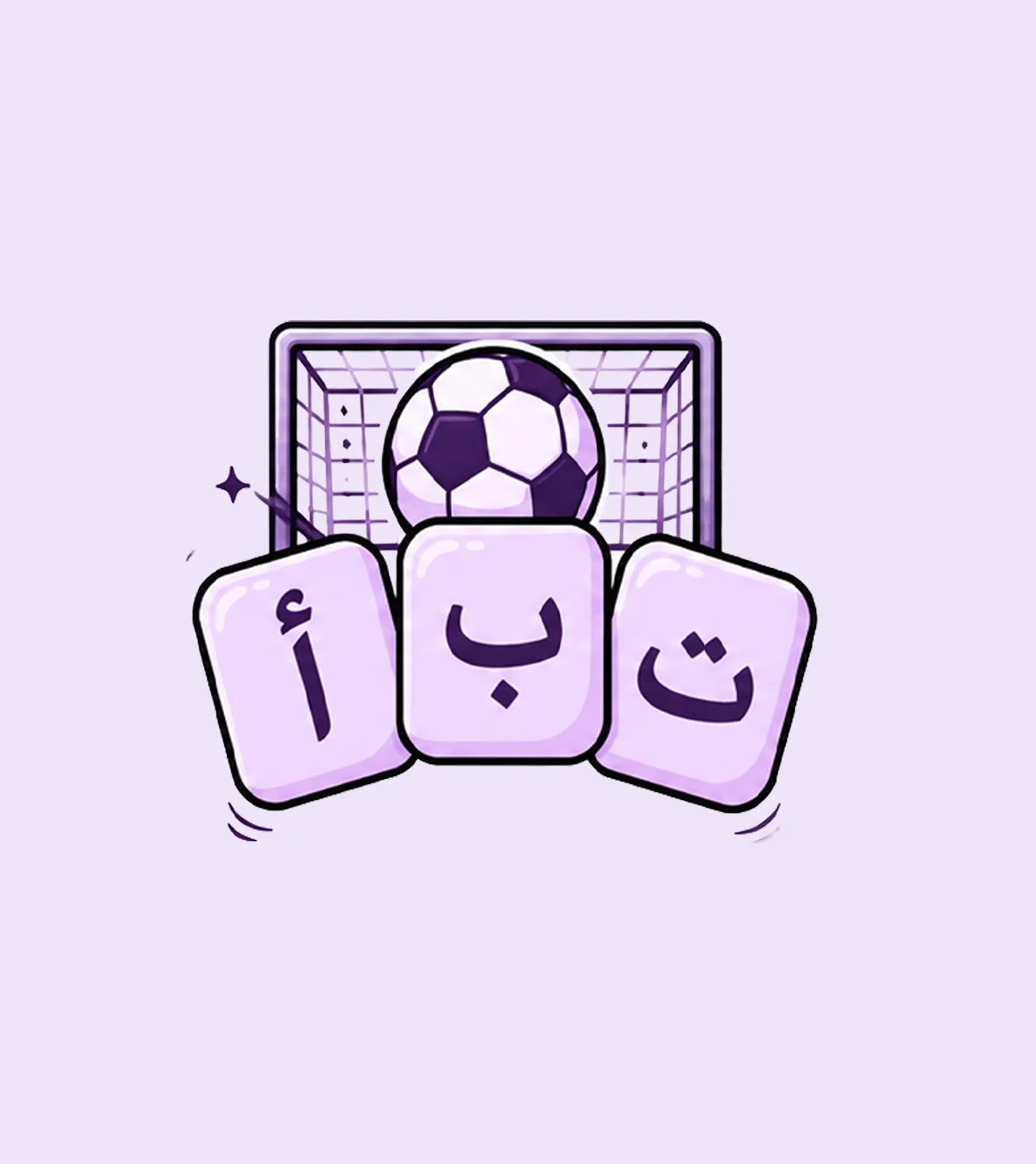 حروف كروي