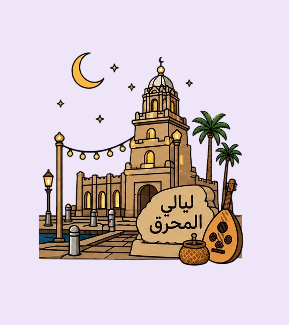 ليالي المحرق