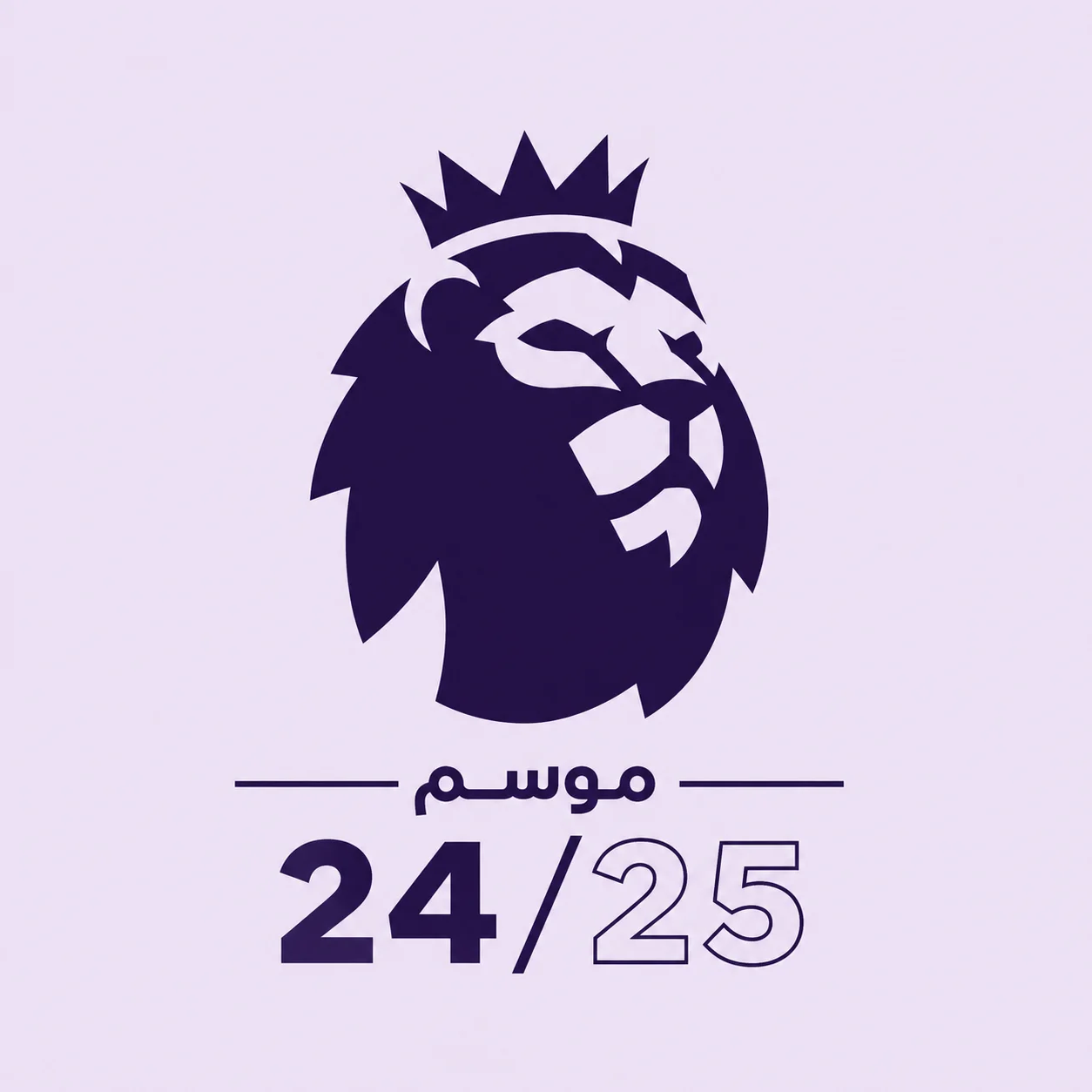 بطولة الدوري الإنجليزي