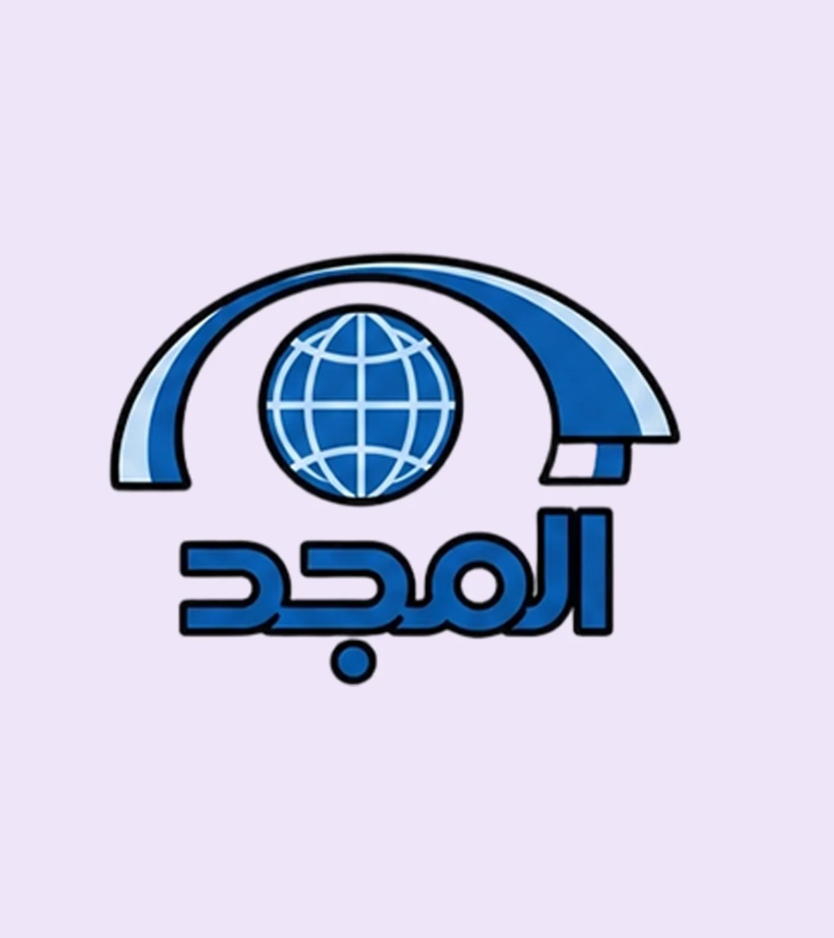قناة المجد