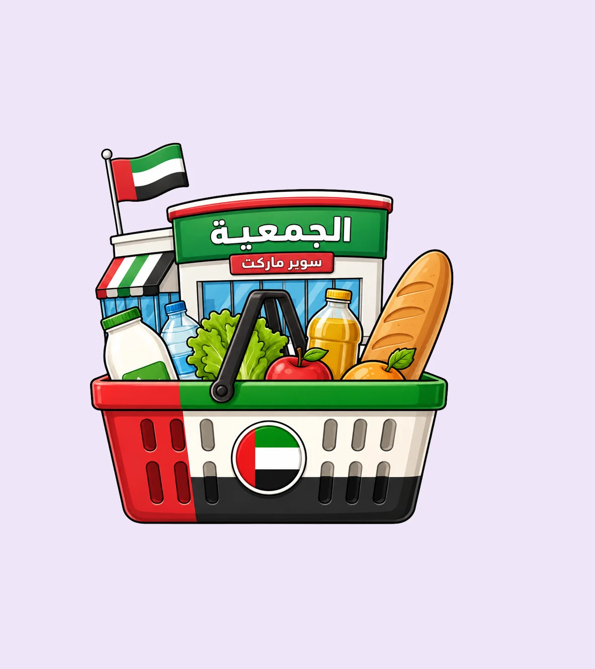 الجمعية