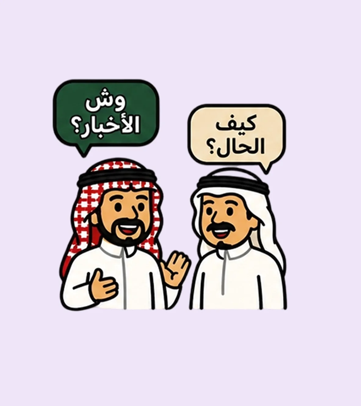 لهجات سعودية