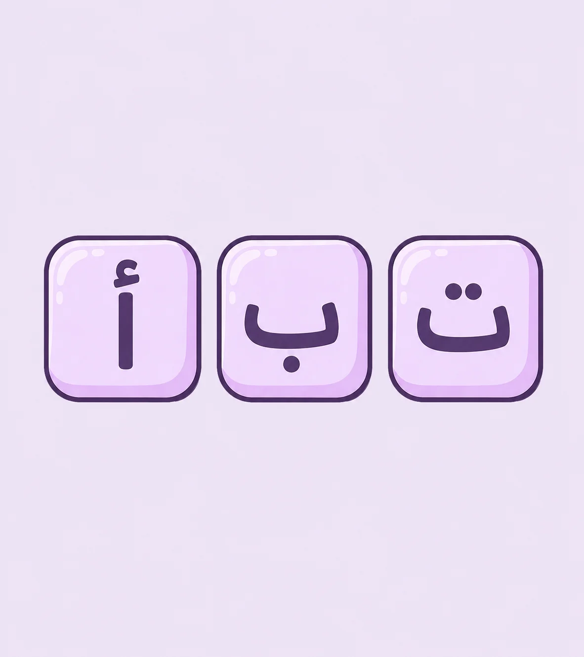 حروف
